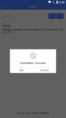 ��Ƶȥˮӡ��ʦapp������ͼ2