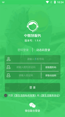 ��ȼ�۷������ذ�װapp��ͼ2