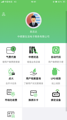 ��ȼ�۷������ذ�װapp��ͼ1