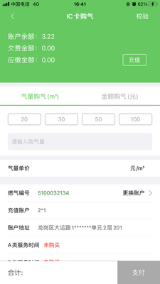 ��ȼ�۷������ذ�װapp��ͼ3