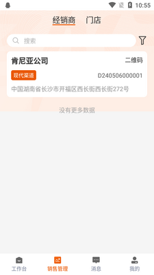 ������app���°汾��ͼ3