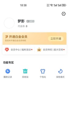 Ѹ������app�ֻ�lite���ͼ1