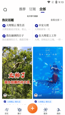 �����绨ѩ�º���ý��ͻ��˽�ͼ0