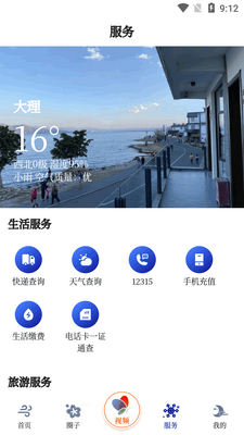 �����绨ѩ�º���ý��ͻ��˽�ͼ2
