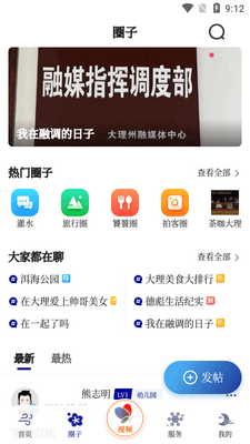 �����绨ѩ�º���ý��ͻ��˽�ͼ3