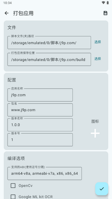 Autox.js v7��׿���°��ͼ3