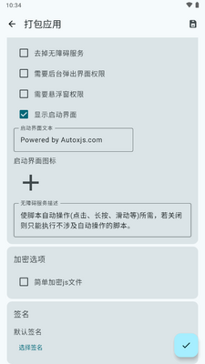 Autox.js v7��׿���°��ͼ2