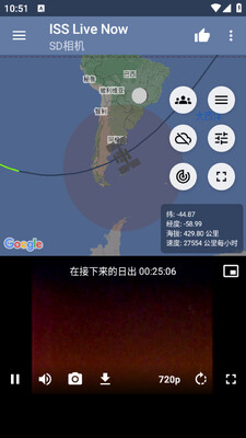 ���ʿռ�վ����ʵ��app(ISS Live Now)��ͼ3