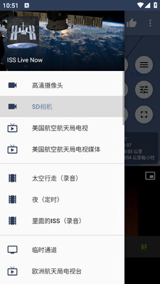���ʿռ�վ����ʵ��app(ISS Live Now)��ͼ2