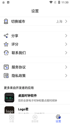 ʲô����app������ͼ3
