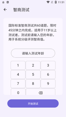 IQ���̲���app�ֻ����ͼ0
