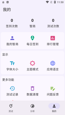 IQ���̲���app�ֻ����ͼ1