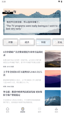 Ӣ���⿯�Ķ�app��ͼ1