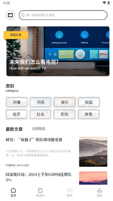 Ӣ���⿯�Ķ�app��ͼ2