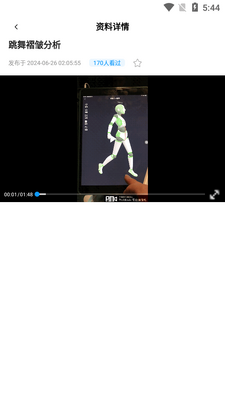 3D速写模型app官方版截图0
