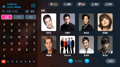 途唱K歌tv版截图0