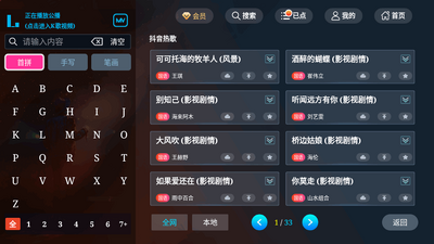 途唱K歌tv版截图1