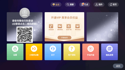 途唱K歌tv版截图3