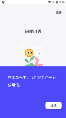 Ӣ�ڳ���Ӣ��(EF Hello app)��ͼ2