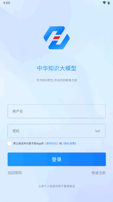 华知app官方版截图3