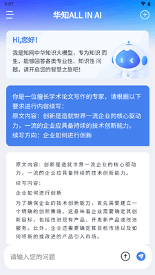 华知app官方版截图1