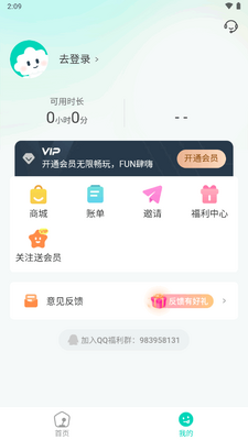 С߶����app���°��ͼ3