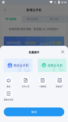 ��˴���ֻ�app�ٷ����ͼ3