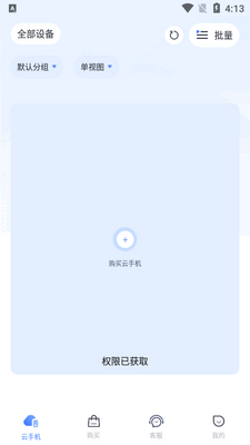 ��˴���ֻ�app�ٷ����ͼ2