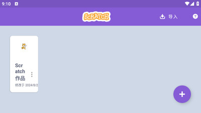 Scratch�ٶ���������ֻ����ͼ1