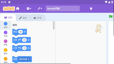 Scratch�ٶ���������ֻ����ͼ0