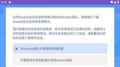 Scratch�ٶ���������ֻ����ͼ2