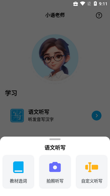 С����ʦai��д������ͼ2