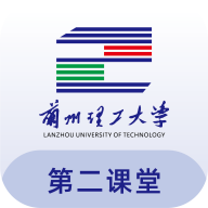 兰州理工大学第二课堂app官方版v1.0.0 安卓最新版