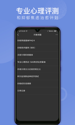 ����app��׿�ٷ����ͼ3