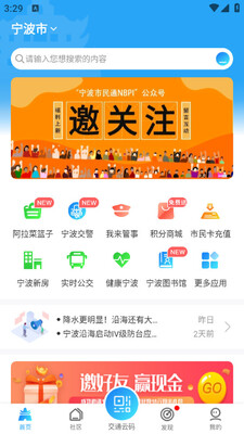 ��������ͨ�ֻ�app��ͼ0