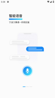 ��������ͨ�ֻ�app��ͼ3