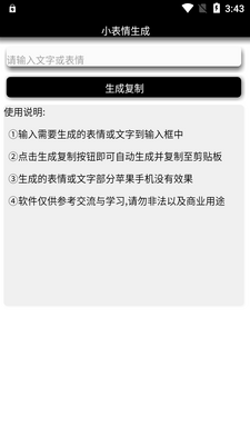 小表情生成器长头发app免费版截图1