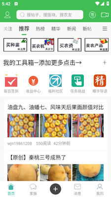 ˮ����ũ��֮����̳app��ͼ0