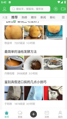 ˮ����ũ��֮����̳app��ͼ3