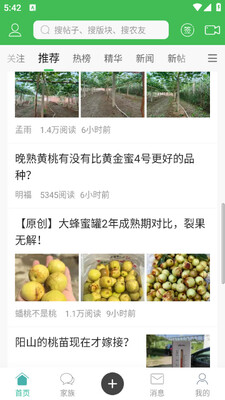 ˮ����ũ��֮����̳app��ͼ2