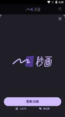 �����뻭app�ֻ����ͼ1