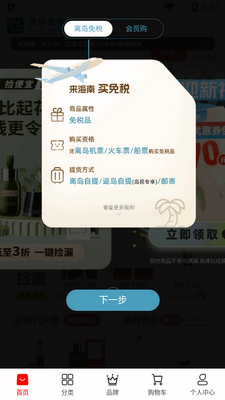 ������˰��app�ٷ������ͼ4