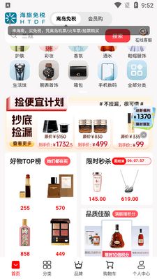 ������˰��app�ٷ������ͼ3