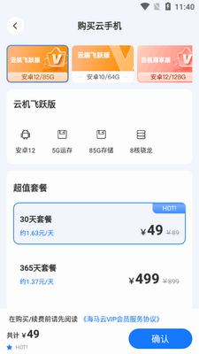 �������ֻ�app�ٷ����ͼ1