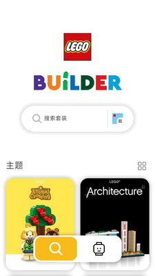 lego builder app2026���°��ͼ4