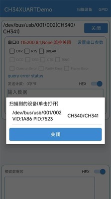 ���ڵ��Թ���(CH34XUARTDemo)��ͼ1