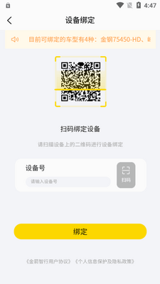 �������app�ٷ����ͼ4