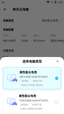 ToDesk云电脑app最新版截图0