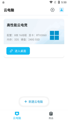 ToDesk云电脑app最新版截图3