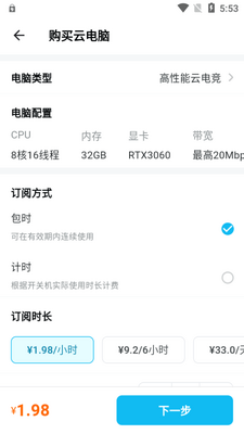 ToDesk云电脑app最新版截图1